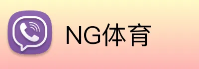 NG体育 Logo